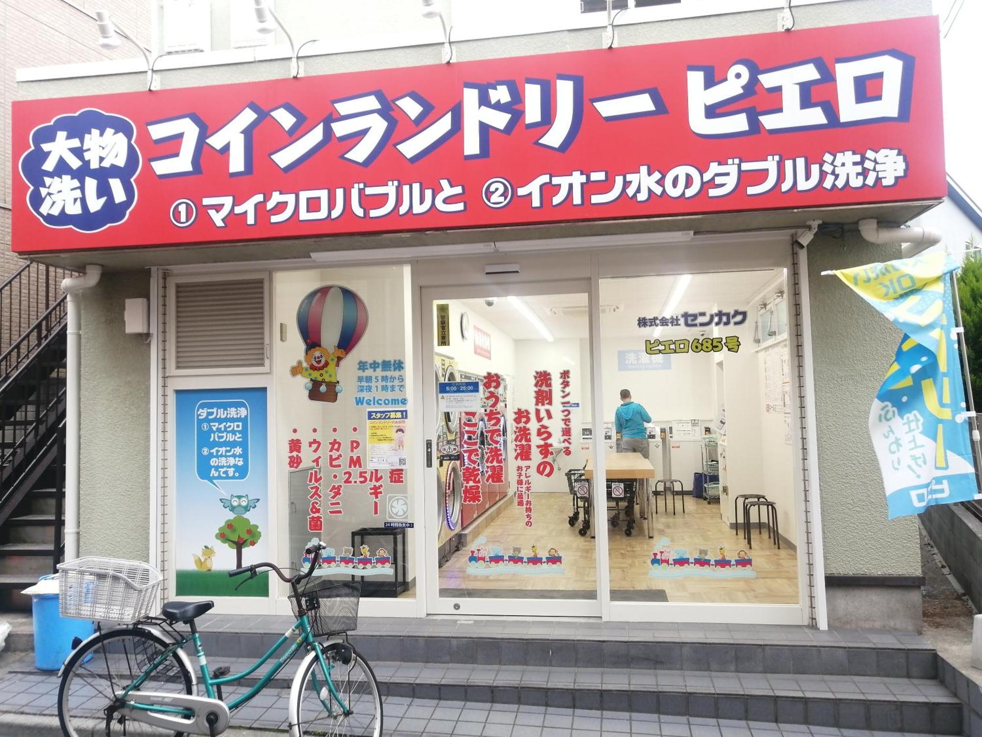 Tokyo Downtown牡丹莊 Villa Екстериор снимка